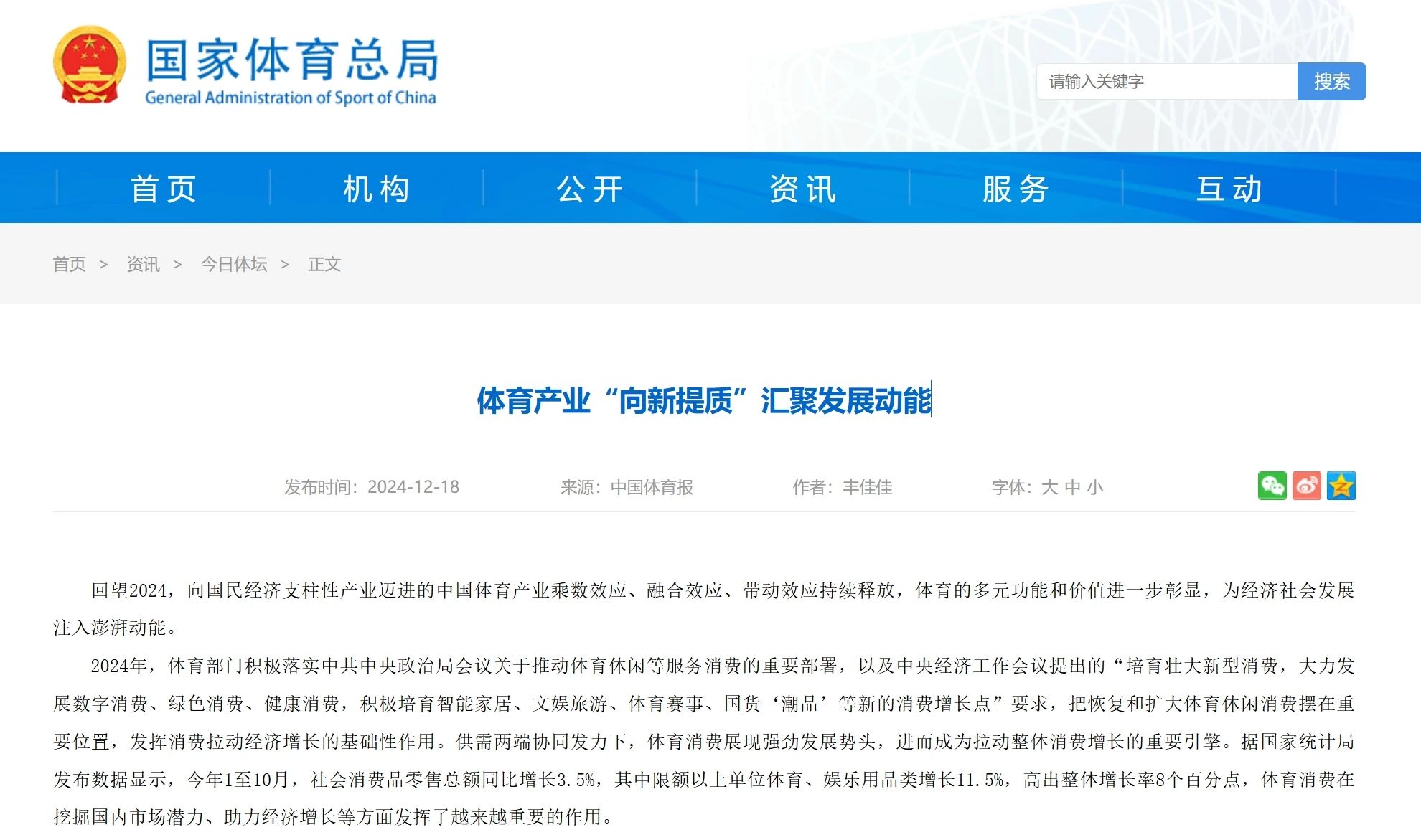 20250103144748_99566 中国·9888拉斯维加斯(股份)有限公司-官方网站