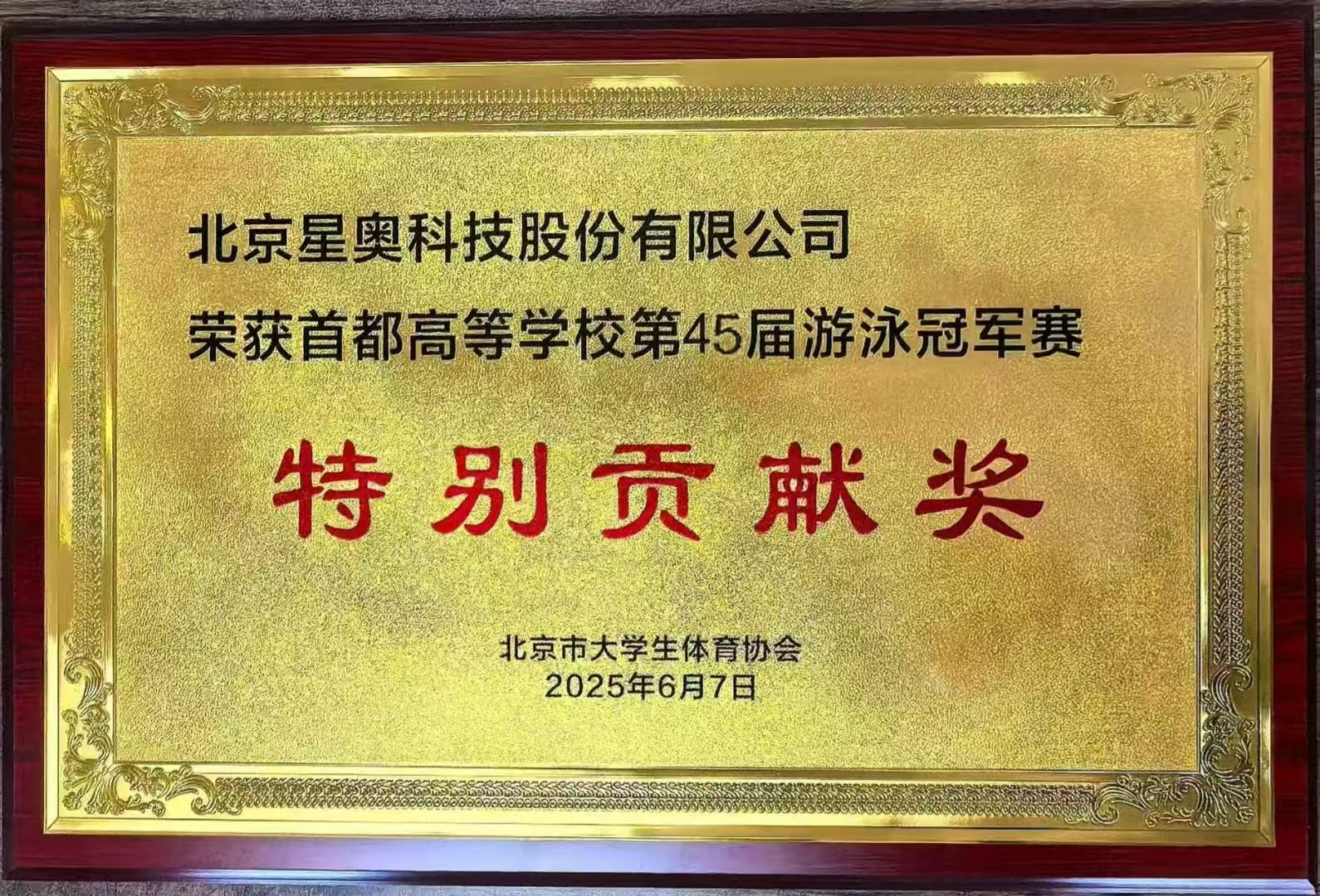 中国·9888拉斯维加斯(股份)有限公司-官方网站