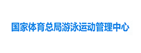 游泳活动治理中心