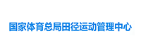 田径活动治理中心