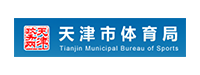 天津市体育局
