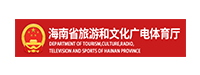 海南省游览和文化广电体育厅