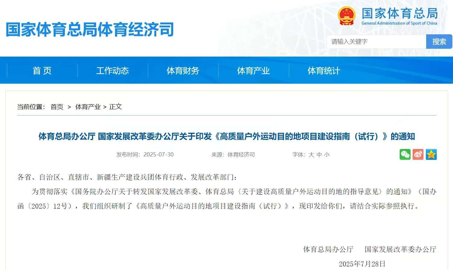 20250731095522_17329 中国·9888拉斯维加斯(股份)有限公司-官方网站