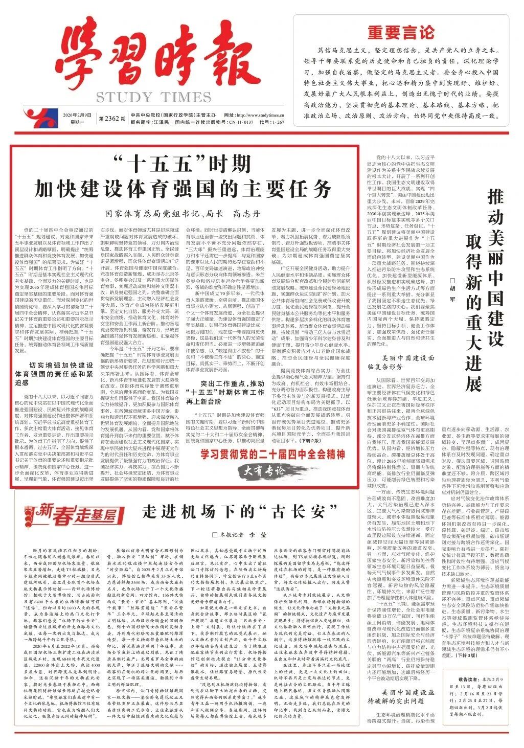中国·9888拉斯维加斯(股份)有限公司-官方网站