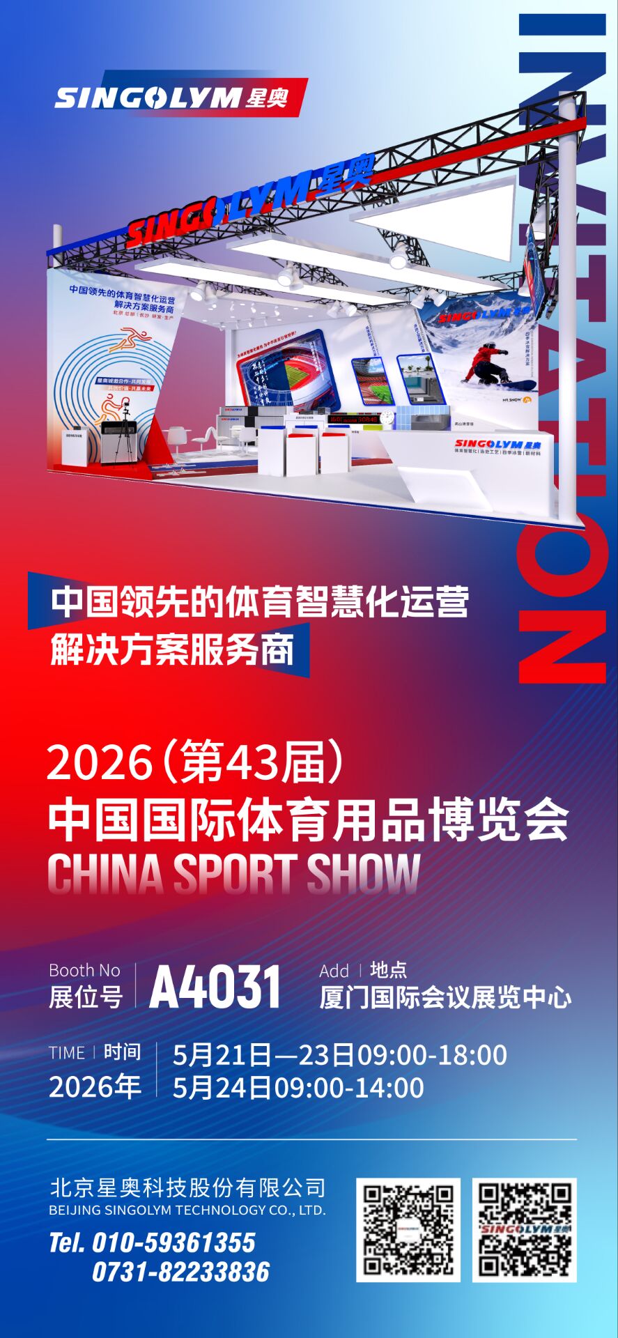 中国·9888拉斯维加斯(股份)有限公司-官方网站